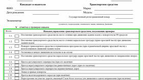 Как попасть на экзамен в ГИБДД в Зара Хоум