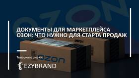 Как позвонить в службу поддержки Ozon в Зара Хоум