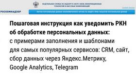 Как правильно заполнить уведомление о персональных данных в Зара Хоум