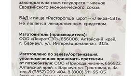 Как принимать расторопшу: подробная инструкция в Зара Хоум