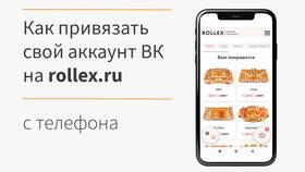 Как привязать страницу ВКонтакте в Зара Хоум