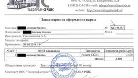 Как проверить готовность документов в Зара Хоум