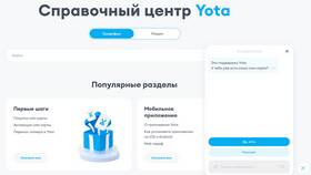 Как проверить остаток интернет-трафика на Yota в Зара Хоум