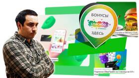 Как проверить зачисления баллов СберСпасибо в Зара Хоум