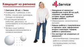 Как пройти собеседование на должность продавца