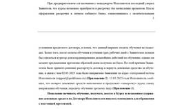 Как работает рассрочка на обучение в Зара Хоум