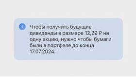 Как рассчитывается дивидендная доходность акций