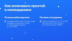 Как рассчитывается зарплата 2/3 в Зара Хоум