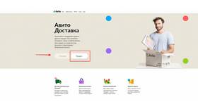 Как разместить объявление на Авито бесплатно в Зара Хоум