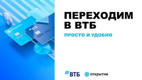 Как сделать карту ВТБ основной для переводов в Зара Хоум