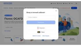 Как скачать электронный полис ОСАГО Ингосстрах в Зара Хоум