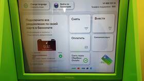 Как снять наличные в банкомате Сбербанка в Зара Хоум