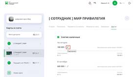 Как снять суточный лимит с карты Сбербанка в Зара Хоум