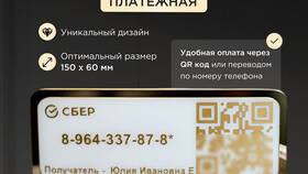Как создать QR-код для оплаты самозанятому в Зара Хоум