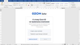 Как удалить кабинет на Ozon в Зара Хоум