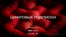 Как удалить платные подписки на МТС в Зара Хоум