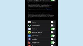 Как установить Еаптеку на iPhone в Зара Хоум