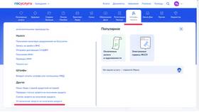 Как установить самозапрет на кредиты в Зара Хоум