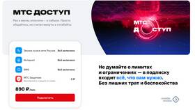 Как узнать остаток интернет-трафика на МТС в Зара Хоум