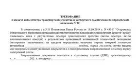 Как узнать сумму выплат страховой компании в Зара Хоум