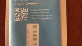 Как узнать текущий тарифный план на Yota в Зара Хоум
