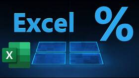Как в Excel добавить проценты к сумме в Зара Хоум