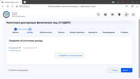 Как вернуть налоги через 