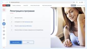 Как внести билет в программу РЖД Бонус в Зара Хоум