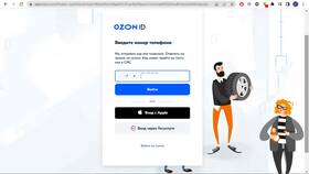 Как войти в личный кабинет продавца на Ozon в Зара Хоум