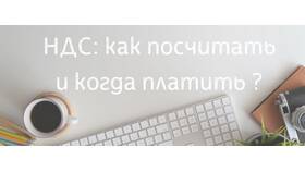 Как вычислить НДС 20 процентов: формула и примеры расчета в Зара Хоум