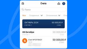 Как выставить счет через статус самозанятого в Зара Хоум