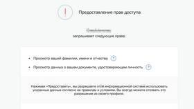 Как заказать справку о пособиях на портале Госуслуги в Зара Хоум
