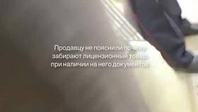 Почему конфискуют товар в Зара Хоум