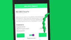 Почему МегаФон списывает деньги за интернет в Зара Хоум
