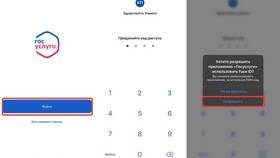 Почему на Госуслуги не пришло уведомление в Зара Хоум
