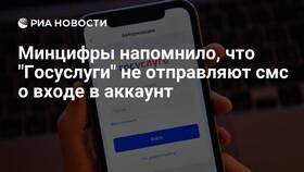 Почему не открывается Госуслуги на телефоне сегодня? в Зара Хоум