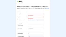 Почему не приходят деньги на Авито в Зара Хоум