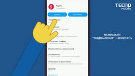 Почему не всплывают уведомления в Зара Хоум