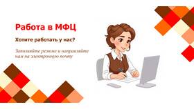 Почему сегодня не работает МФЦ в Зара Хоум
