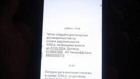 Почему звонит Тинькофф в Зара Хоум