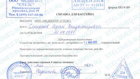 Шоферская комиссия: что входит в обследование в Зара Хоум