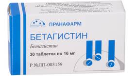 Тагиста: инструкция по применению в Зара Хоум