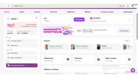 Видит ли Wildberries, что в заказе? в Зара Хоум