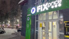 Во сколько заканчивается рабочий день в Fix Price в Зара Хоум