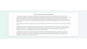 Зачем работнику трудовой договор в Зара Хоум