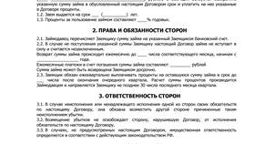 Займы как денежные средства в Зара Хоум