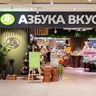 Азбука Вкуса: Что стоит купить