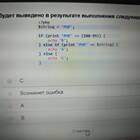 Что выведет на экран программа