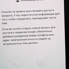 Как восстановить или использовать старый аккаунт