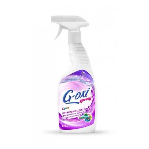 G-oxi spray Пятновыводитель для цветных вещей (флакон 600 мл) в Зара Хоум